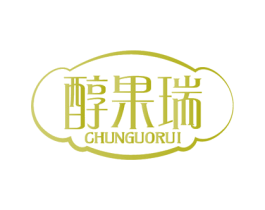 醇果瑞