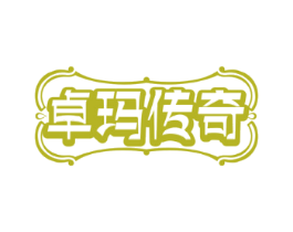 卓玛传奇