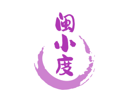 闽小度