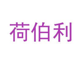 商标效果图