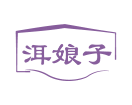 洱娘子 第30类小食配料商标转让 注册号81351100