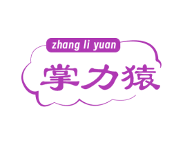 掌力猿 第09类科学仪器商标转让 注册号81080556