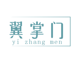 翼掌门 第09类科学仪器商标转让 注册号81233368