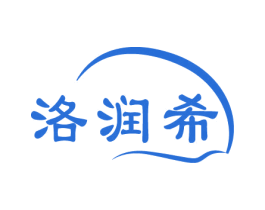 洛润希