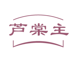 芦棠主