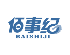 佰事纪