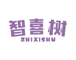 智喜树