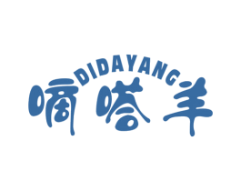 嘀嗒羊