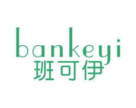 班可伊