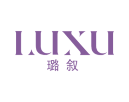 璐叙