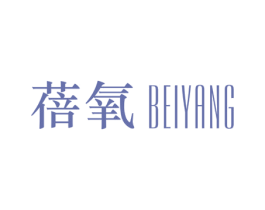 蓓氧