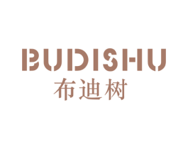 布迪树