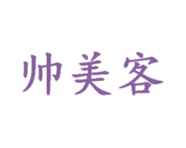 帅美客