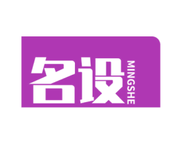 名设