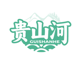 贵山河