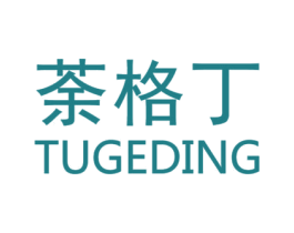 荼格丁