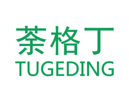 荼格丁