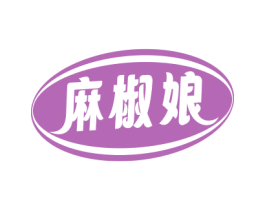 麻椒娘