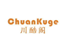 川酷阁