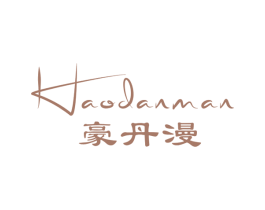 豪丹漫