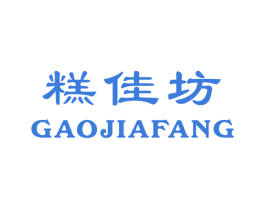 糕佳坊