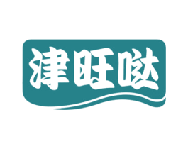 津旺哒