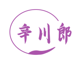 辛川郎 第43类餐饮酒店商标转让 注册号81711551