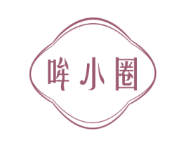 哞小圈