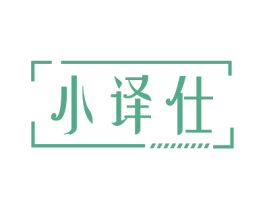 小译仕 第09类科学仪器商标转让 注册号81633778