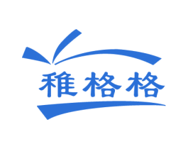 稚格格