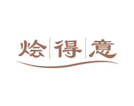 烩得意 第43类餐饮酒店商标转让 注册号80323430