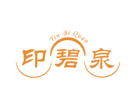 印碧泉