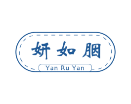妍如胭