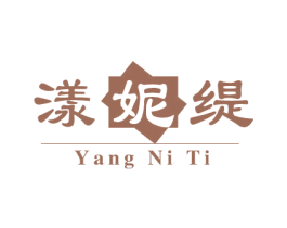 漾妮缇