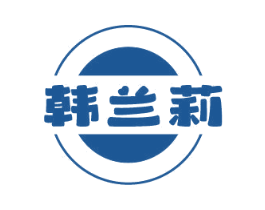 韩兰莉