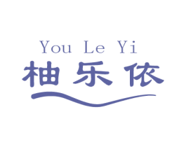 柚乐依