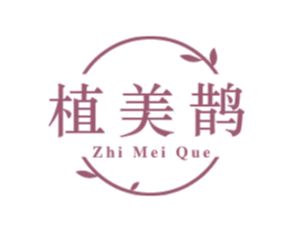 植美鹊