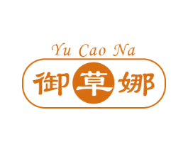 御草娜