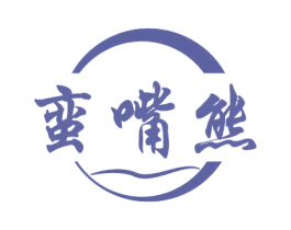 蛮嘴熊
