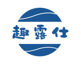 趣露仕