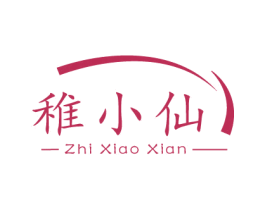 稚小仙