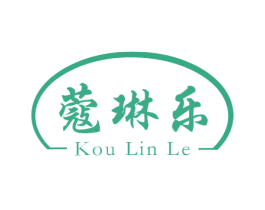 蔻琳乐