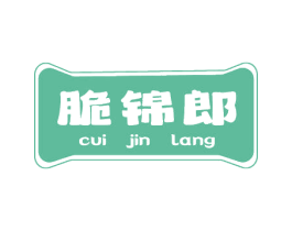 脆锦郎