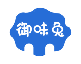 御味兔