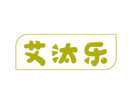 艾汰乐 第03类化妆品商标转让 注册号79521382