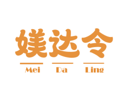 媄达令