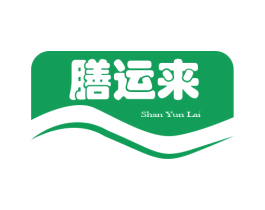 膳运来