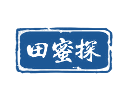 田蜜探