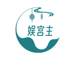 娱宫主 第09类科学仪器商标转让 注册号78422800