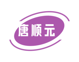 唐顺元 第05类医药商标转让 注册号78397229